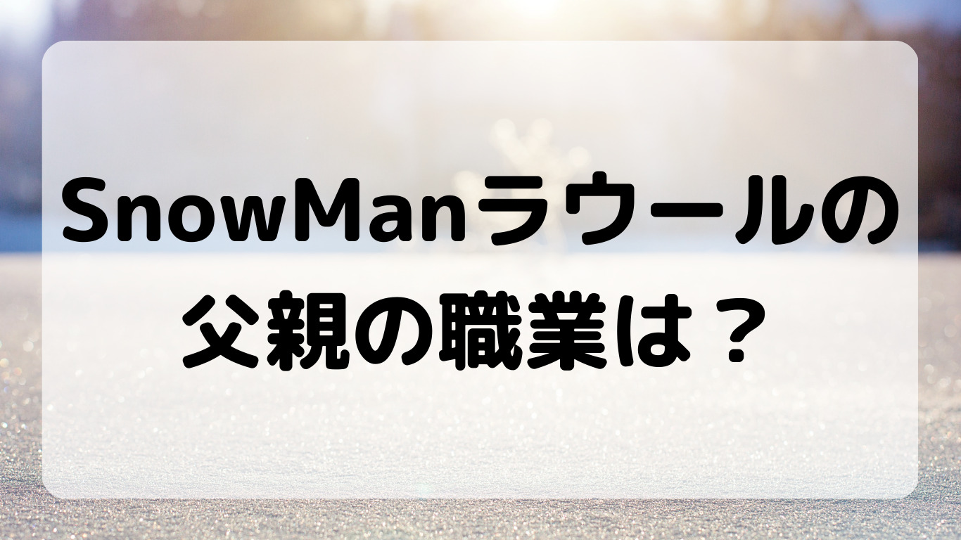 活動歴および当時の関連ビジュアル記録